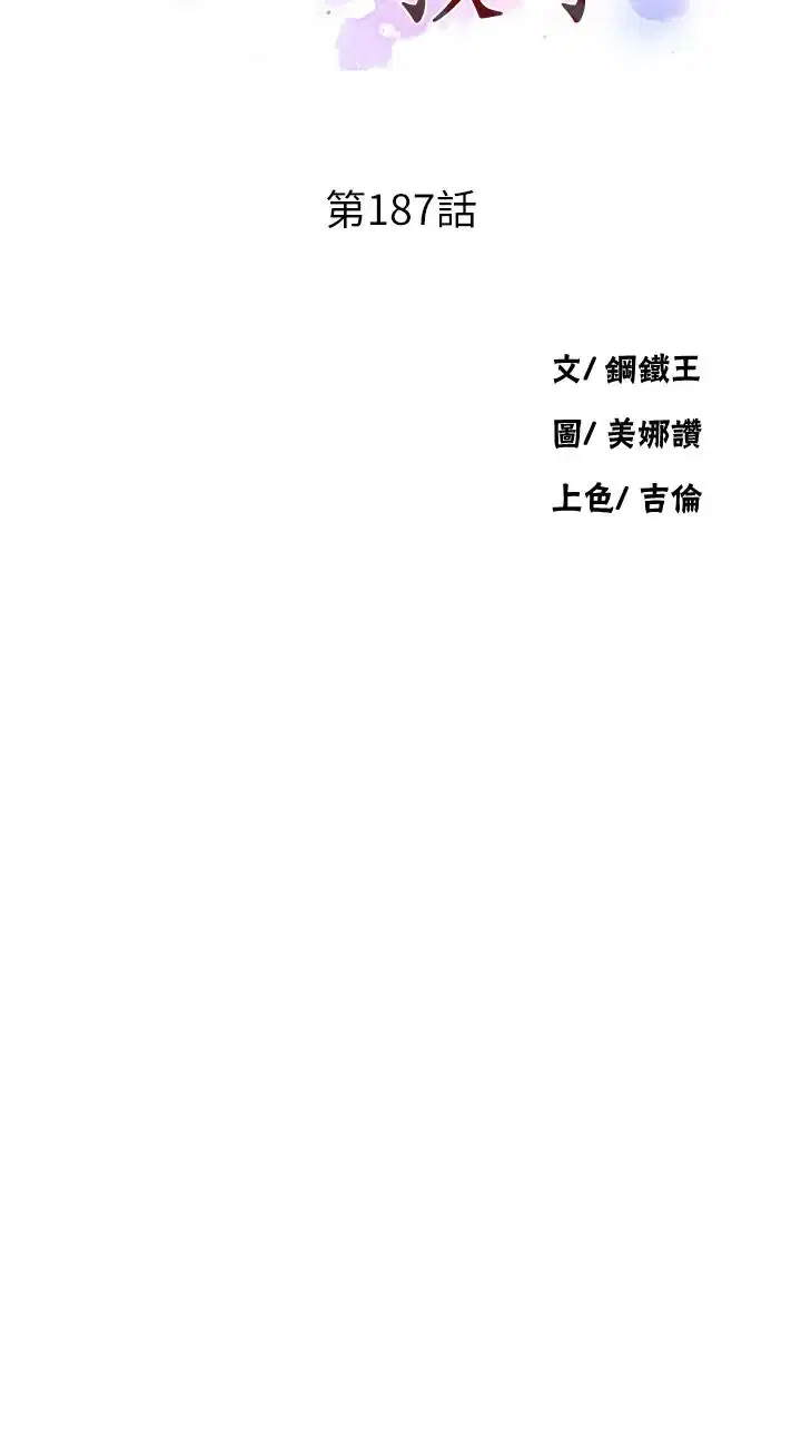 第197話