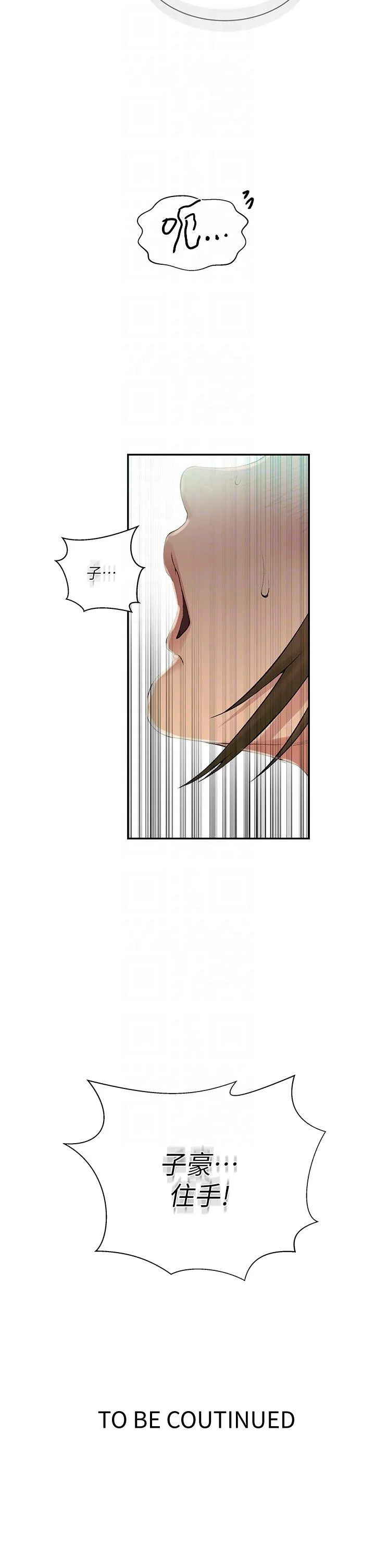 第197話