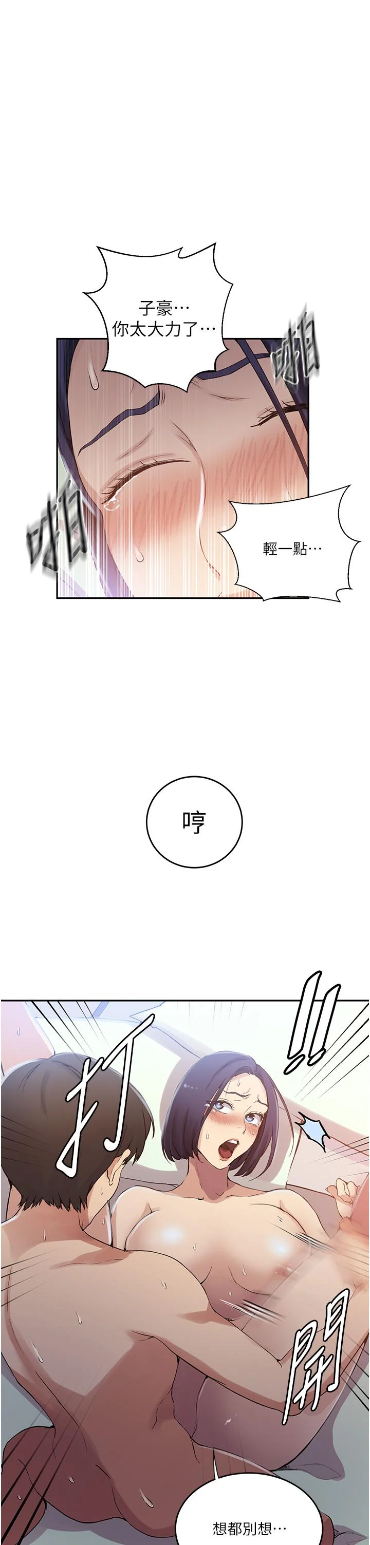 第197話