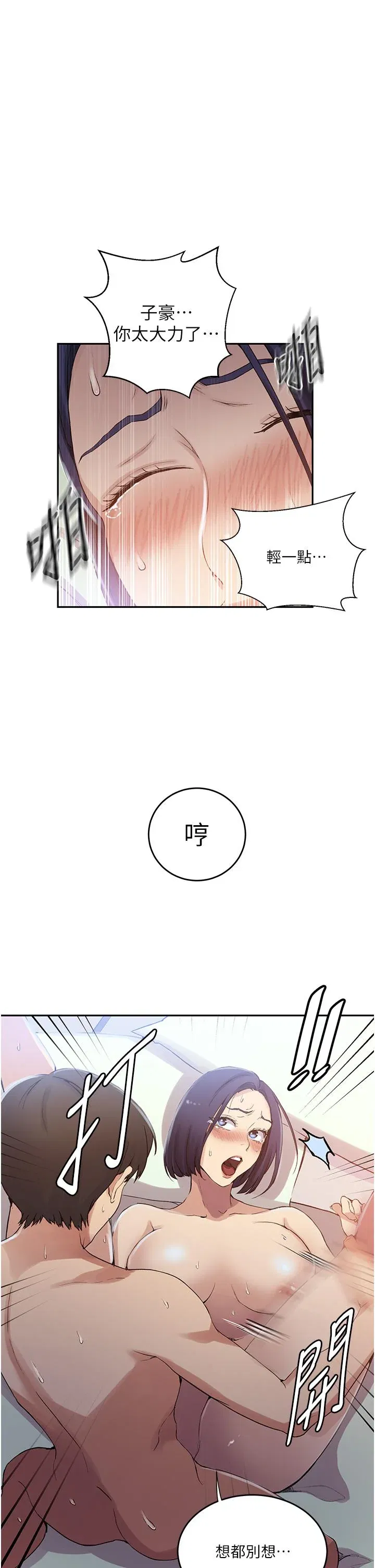 第197話