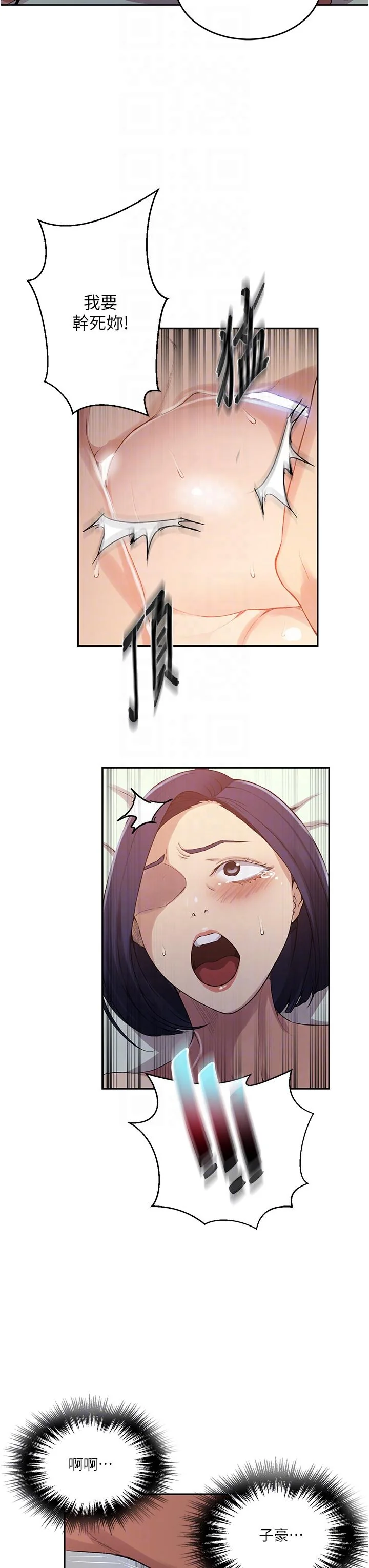 第197話