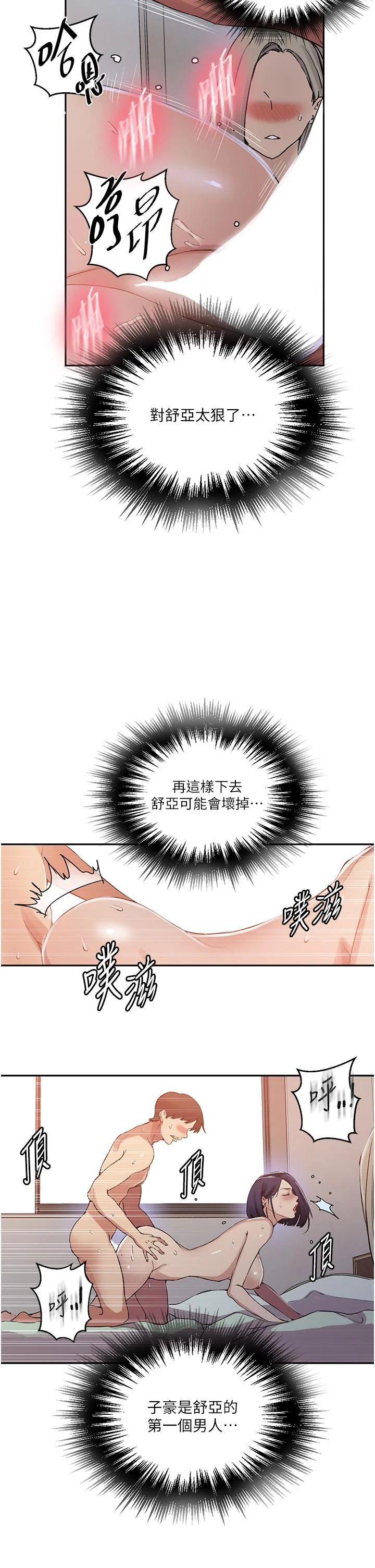 第197話