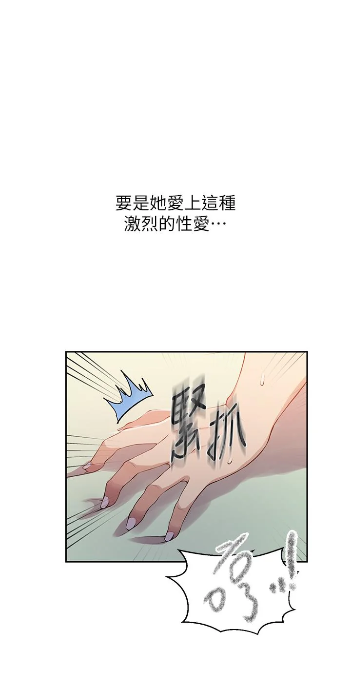 第197話