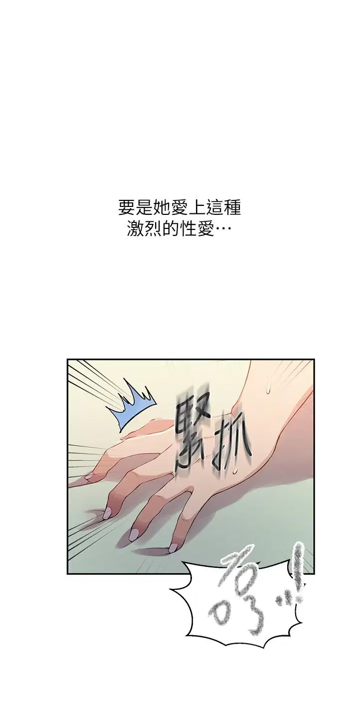 第197話