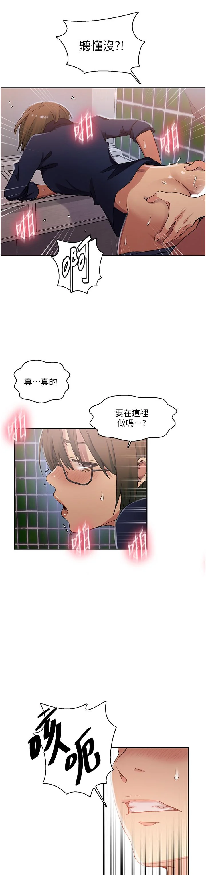 第198話