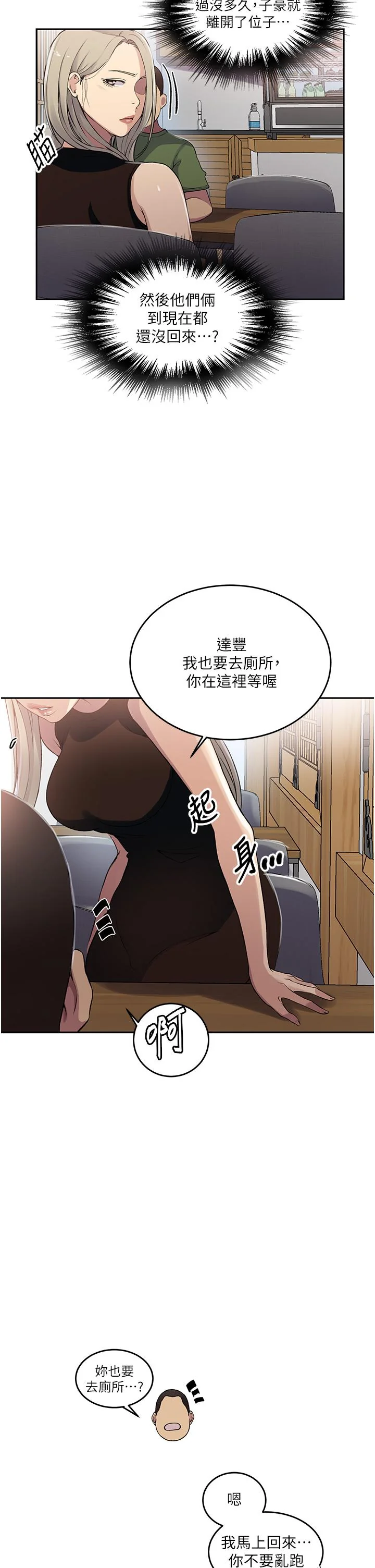 第198話