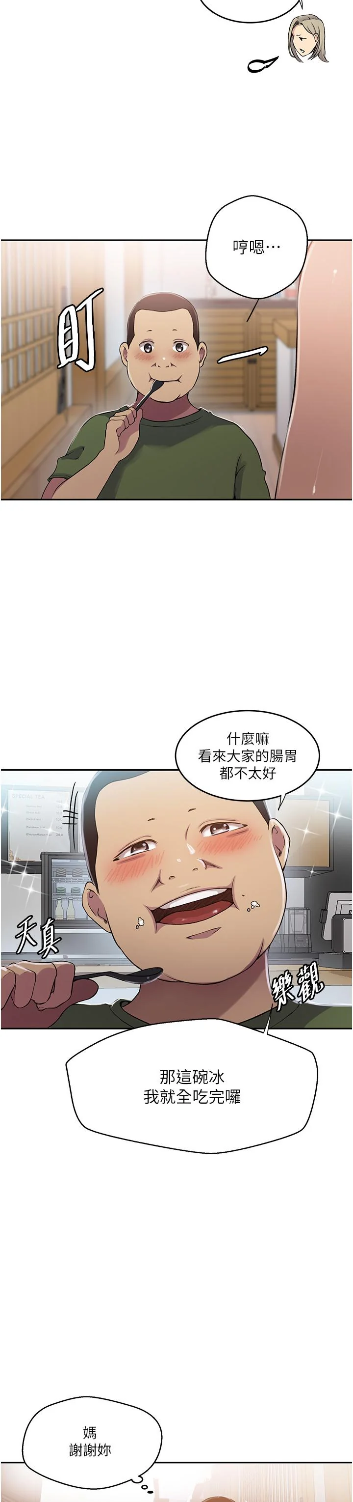 第198話