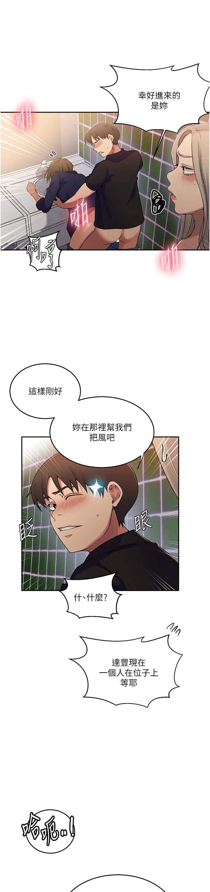 第198話