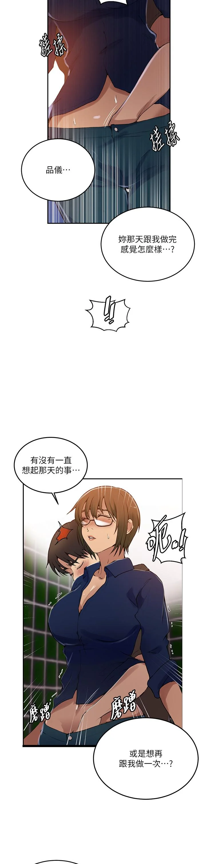 第198話