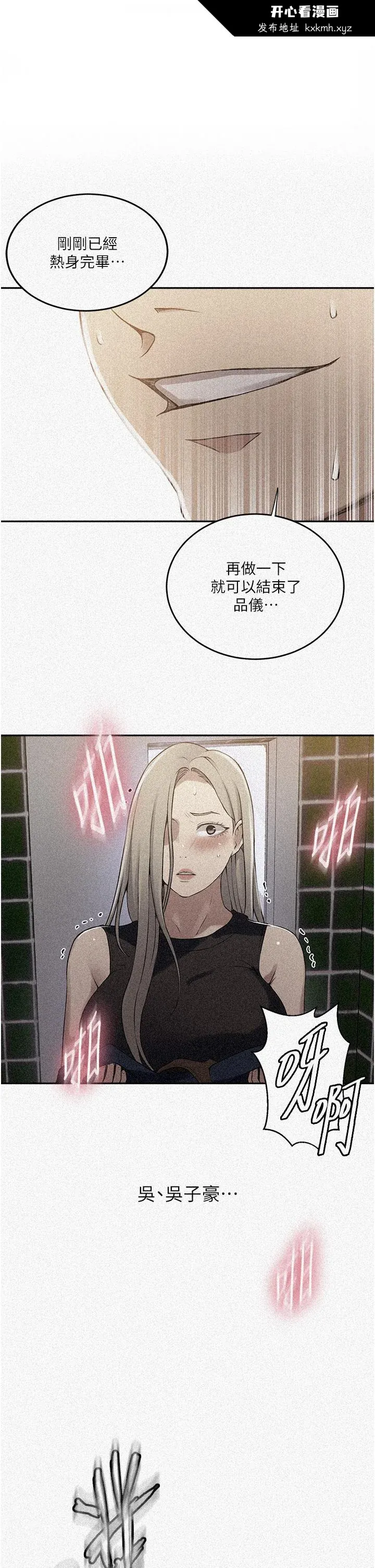 第199話