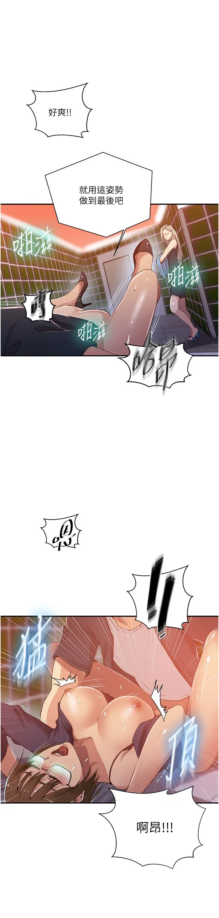 第199話