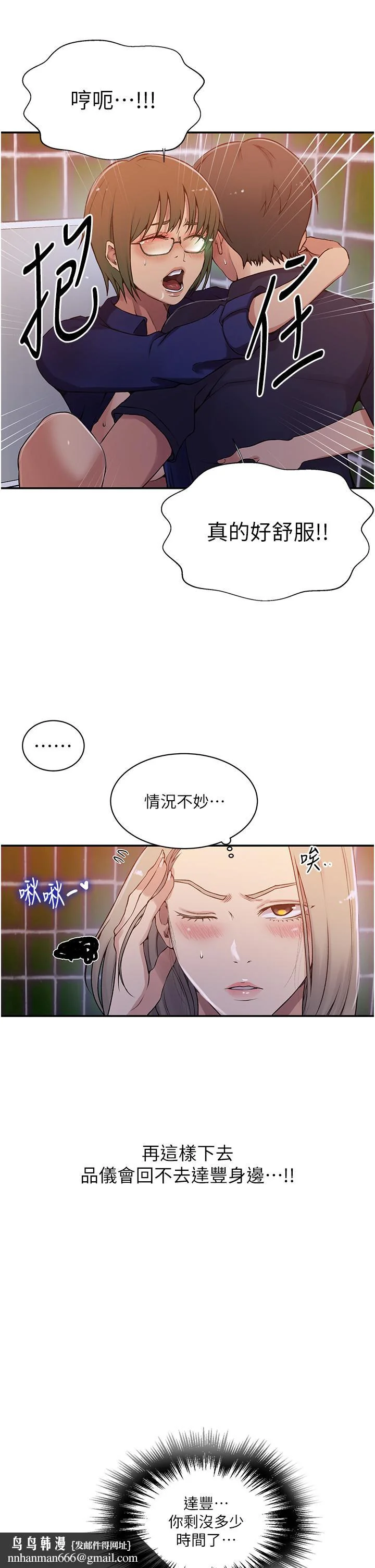 第199話