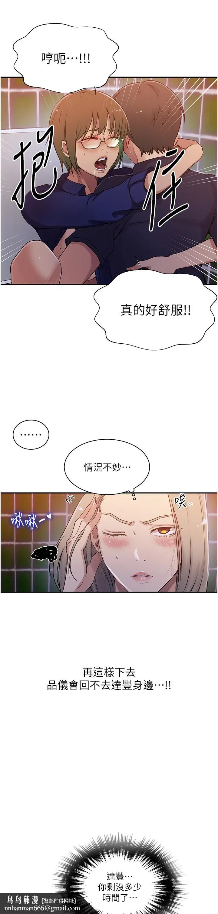 第199話