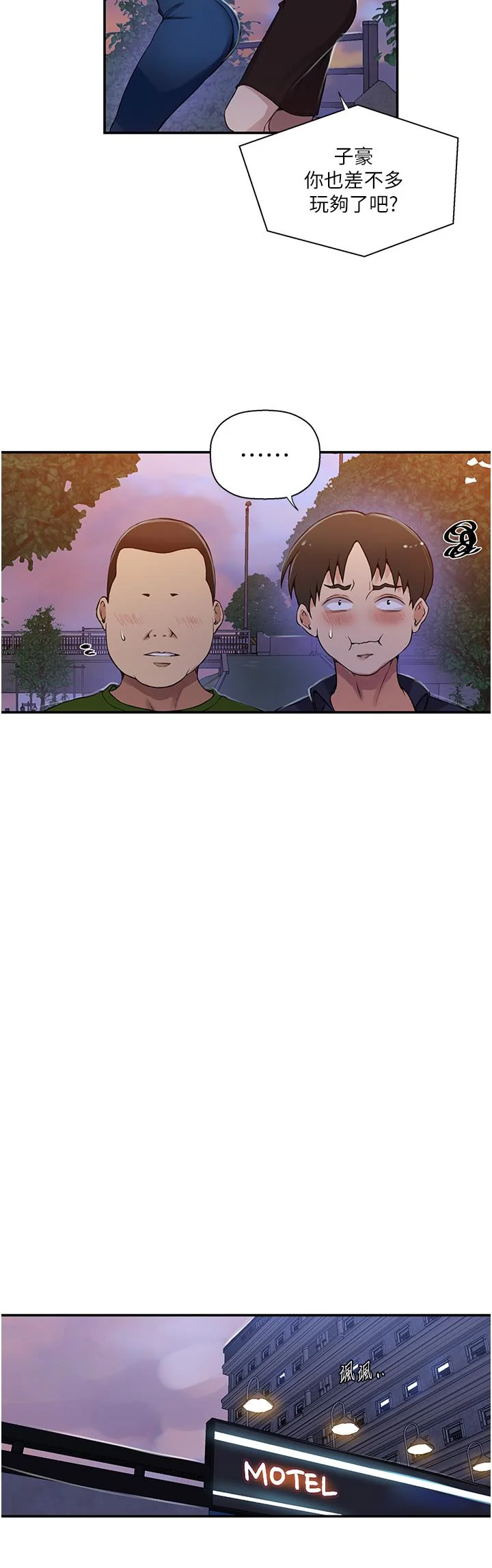 第199話