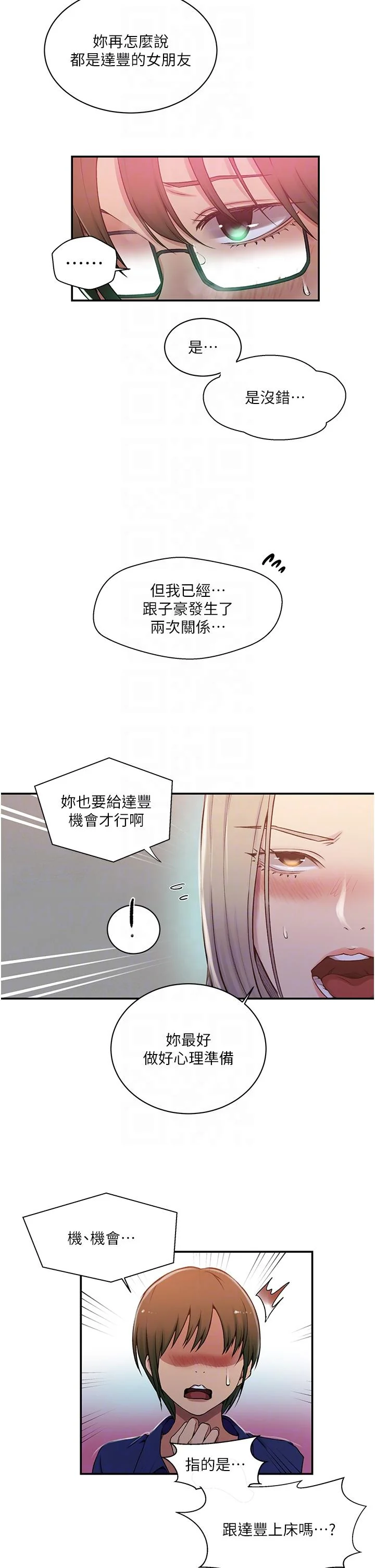 第199話