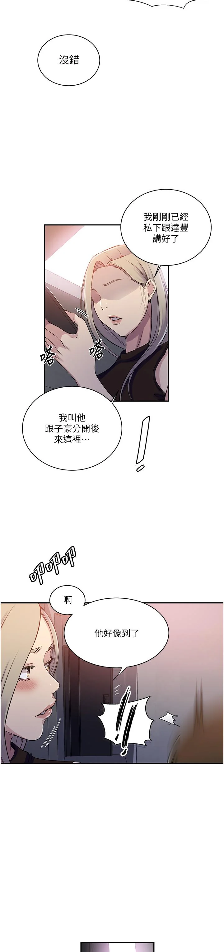 第199話
