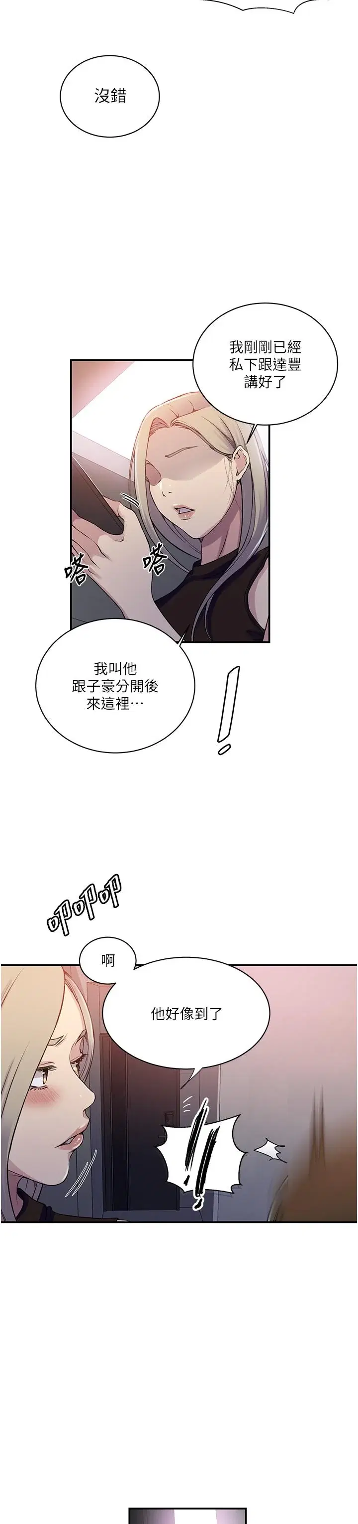 第199話
