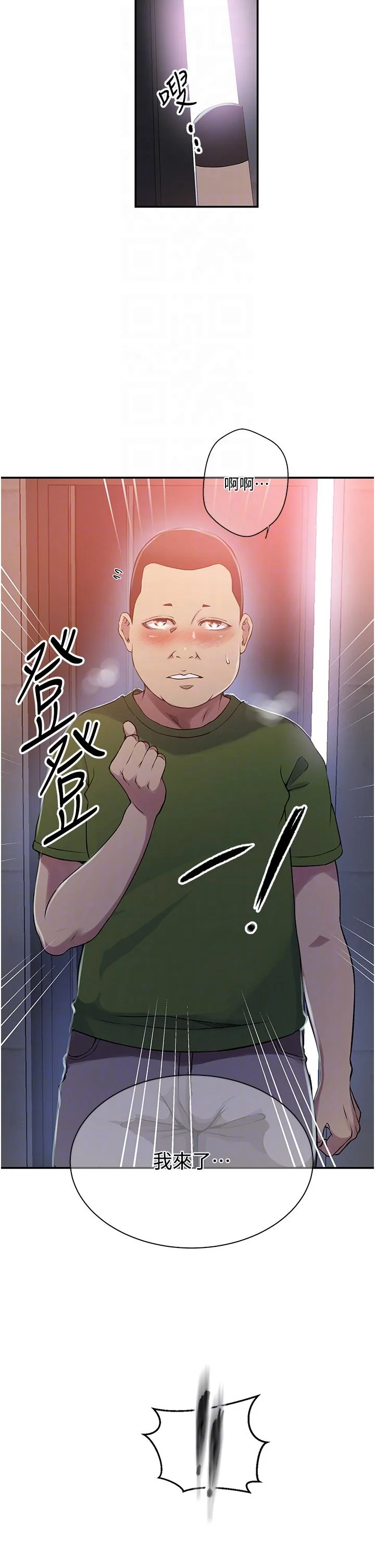 第199話