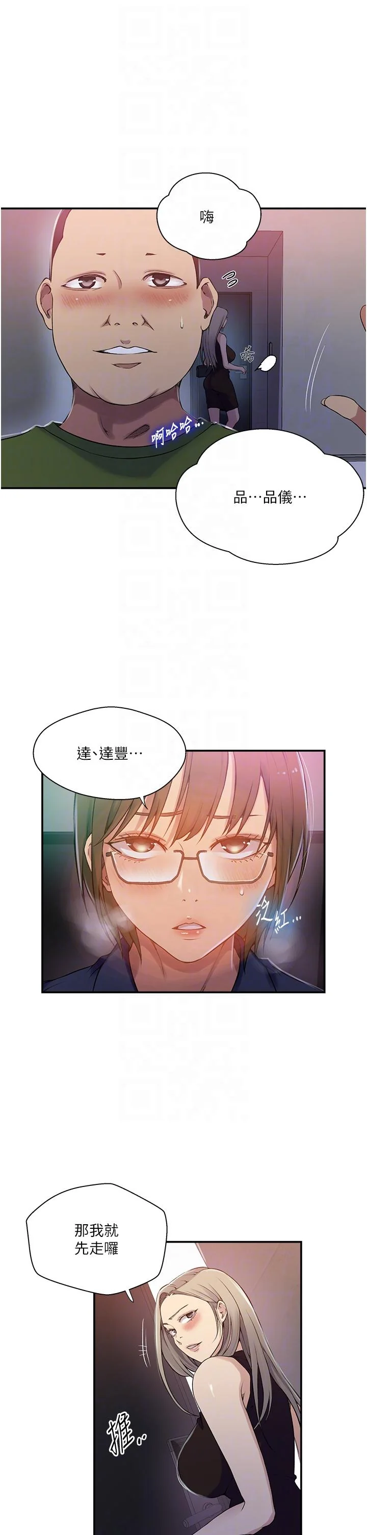 第199話