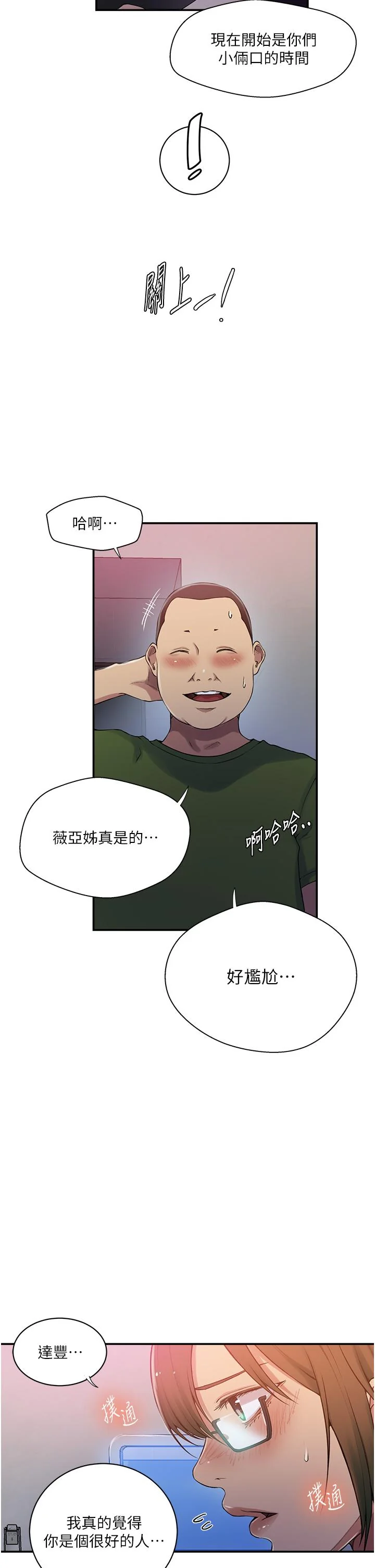 第199話