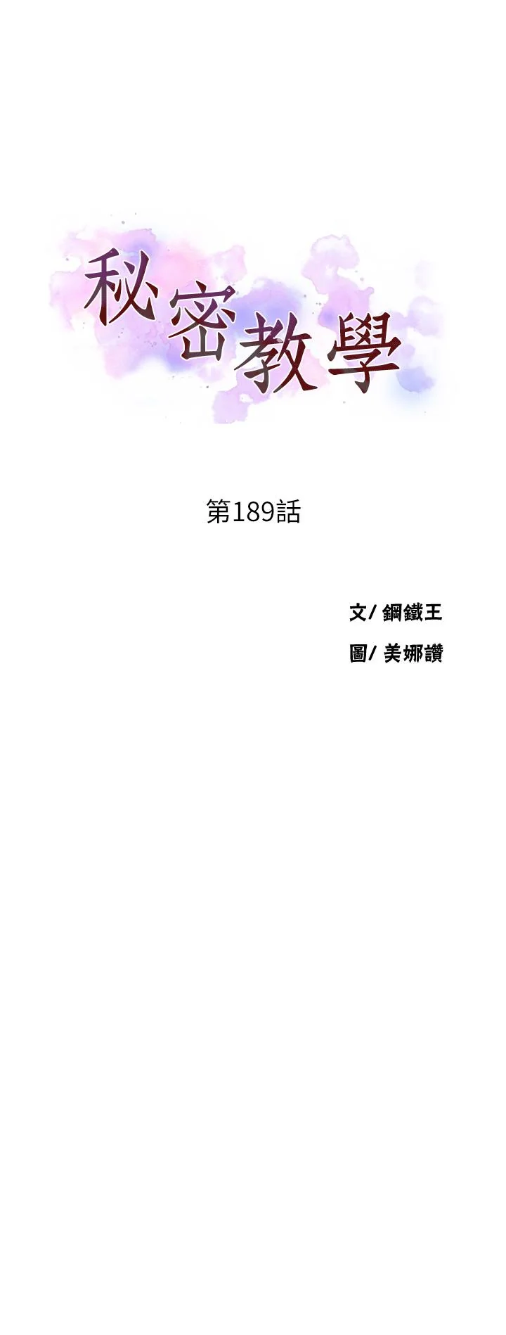 第199話