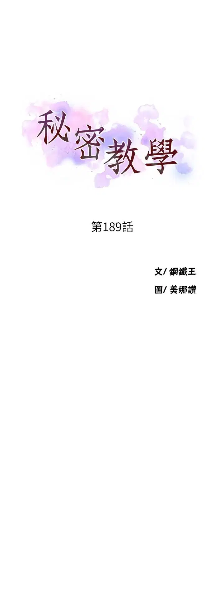 第199話