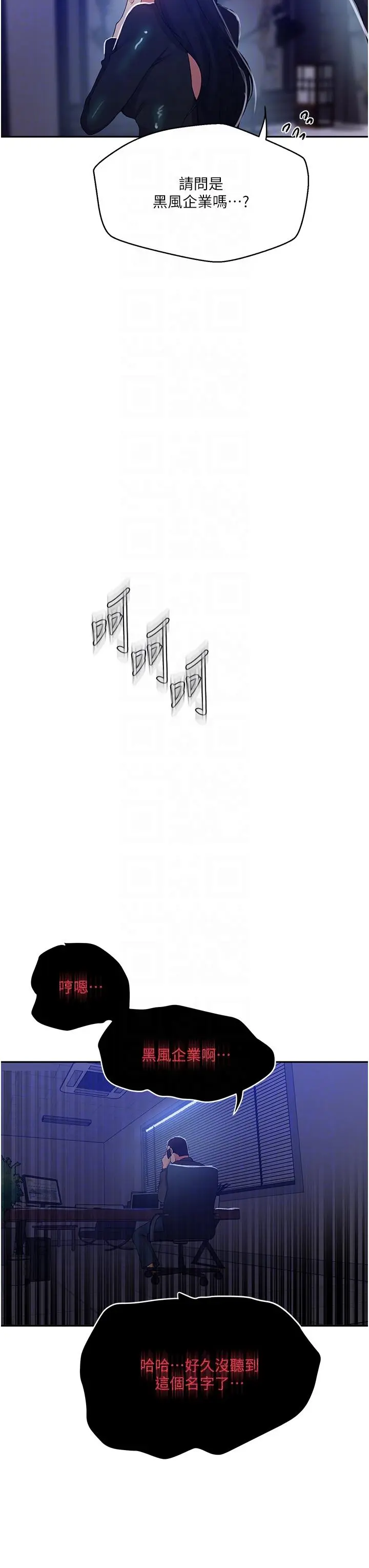第199話