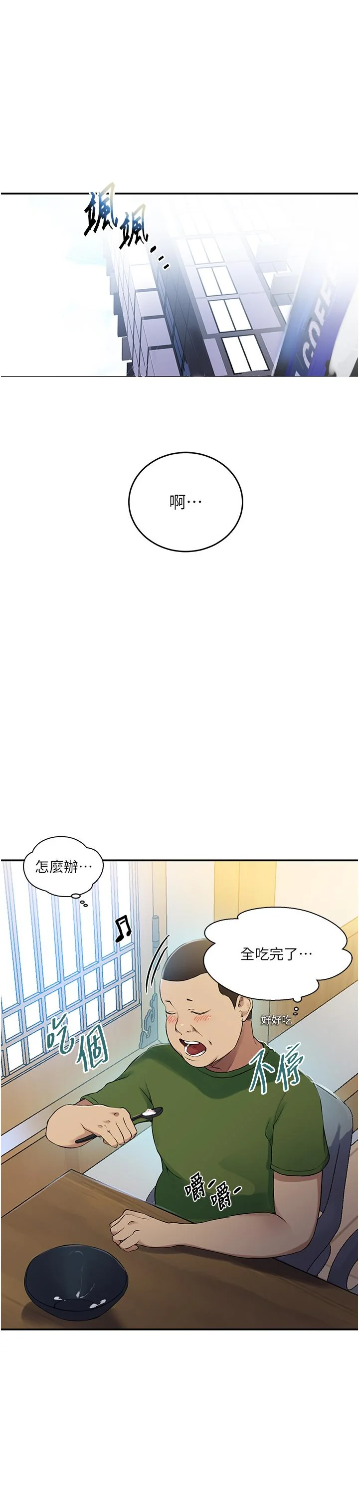 第199話
