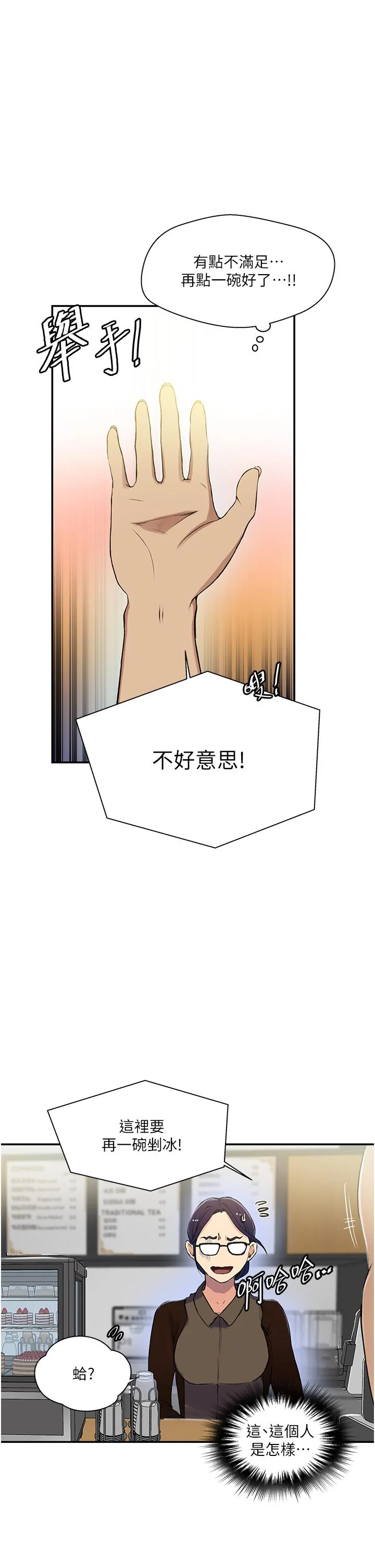 第199話