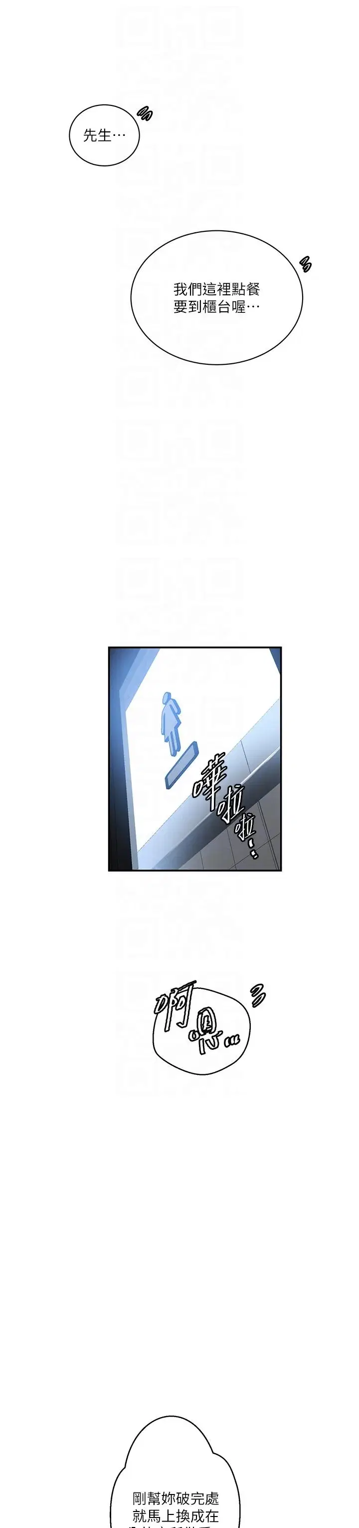 第199話