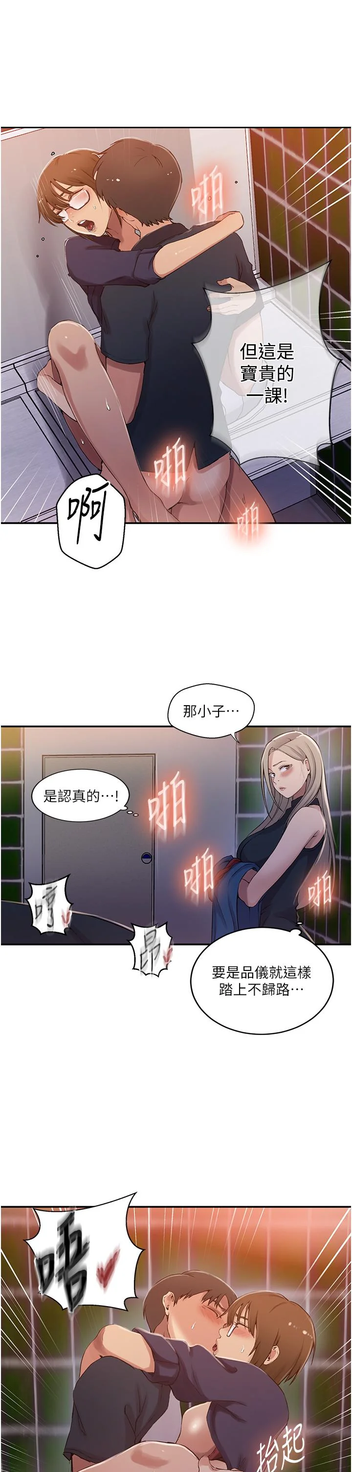 第199話