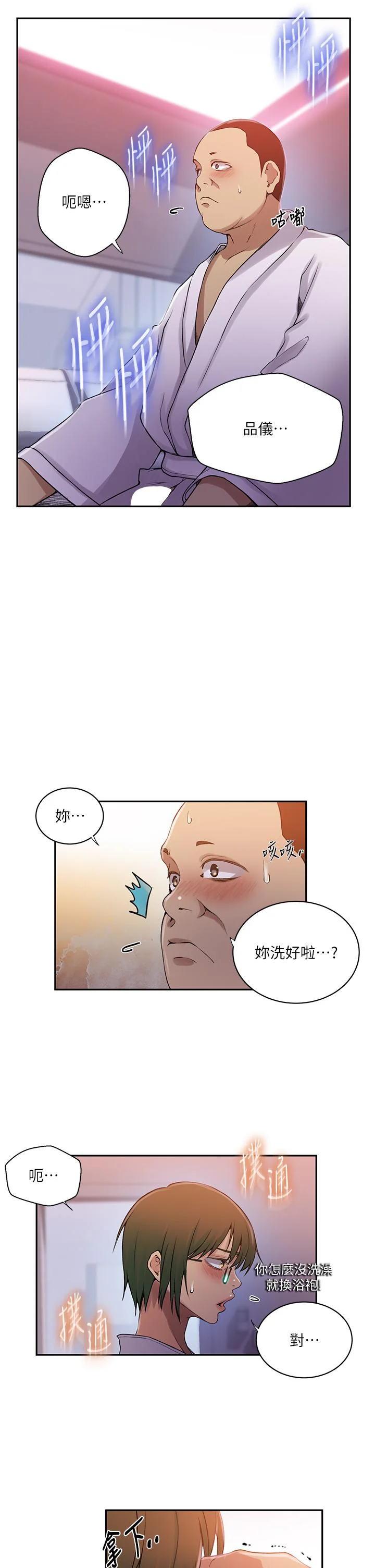 第200話