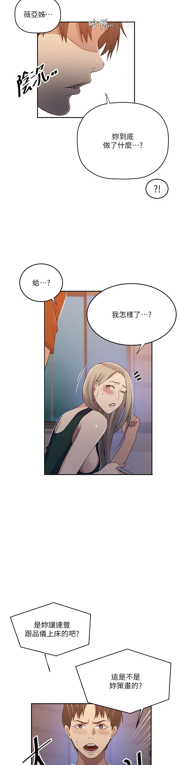 第201話