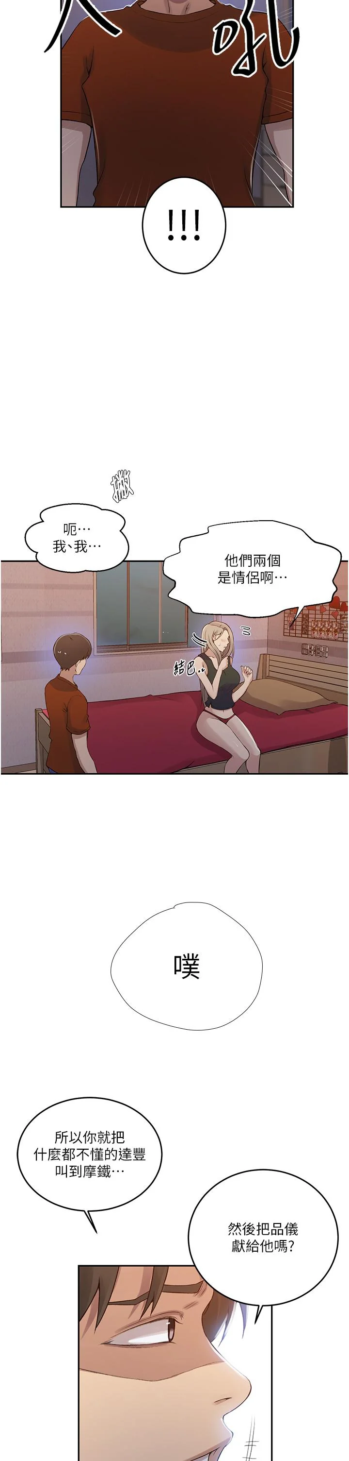 第201話