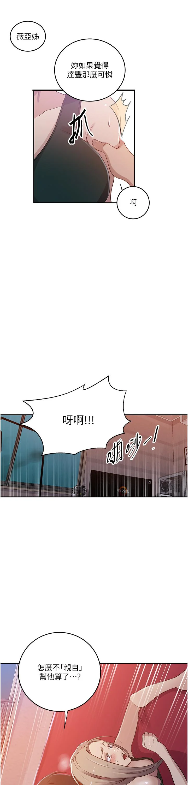 第201話