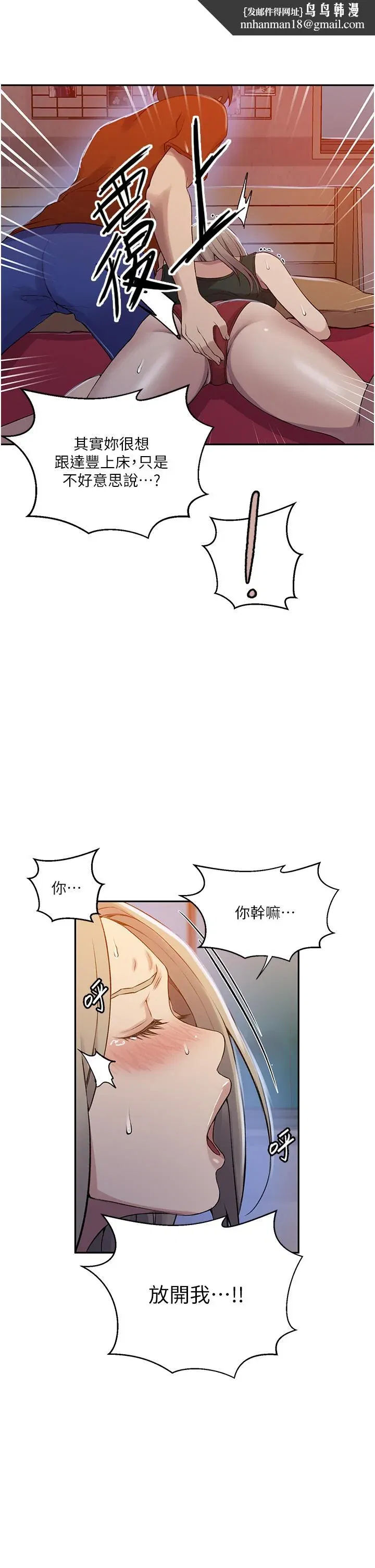第201話