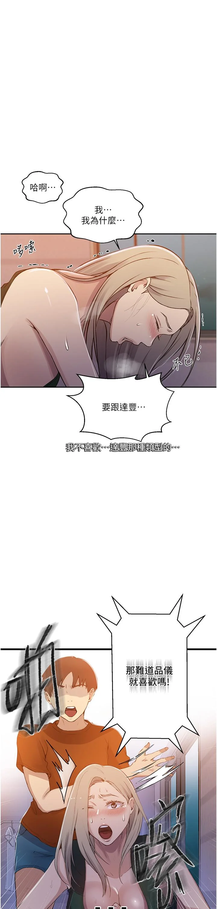 第201話