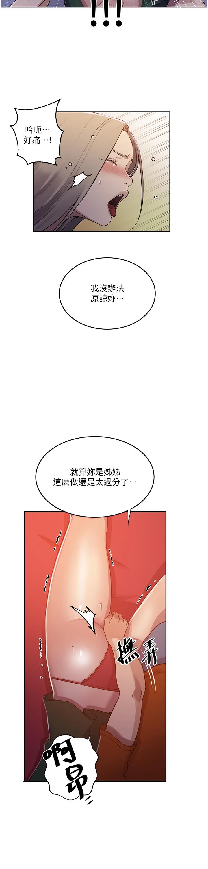 第201話