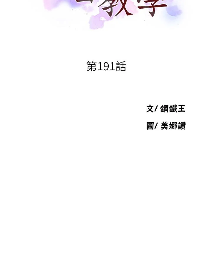 第201話