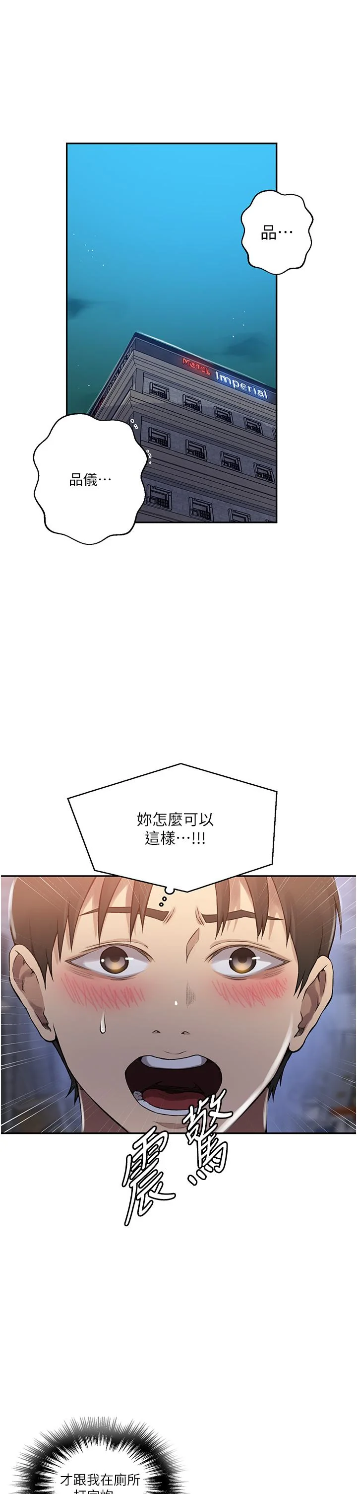 第201話