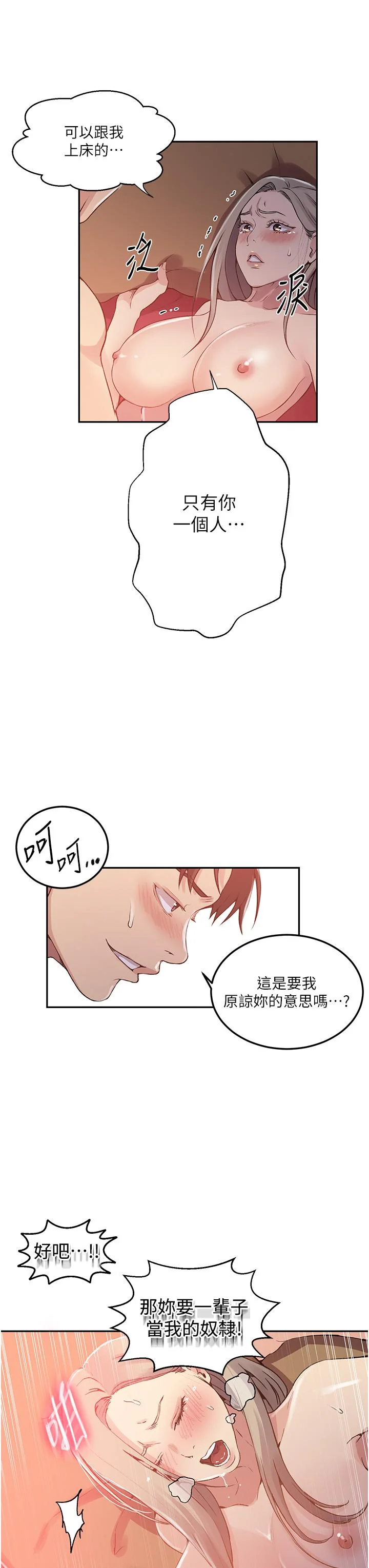 第202話