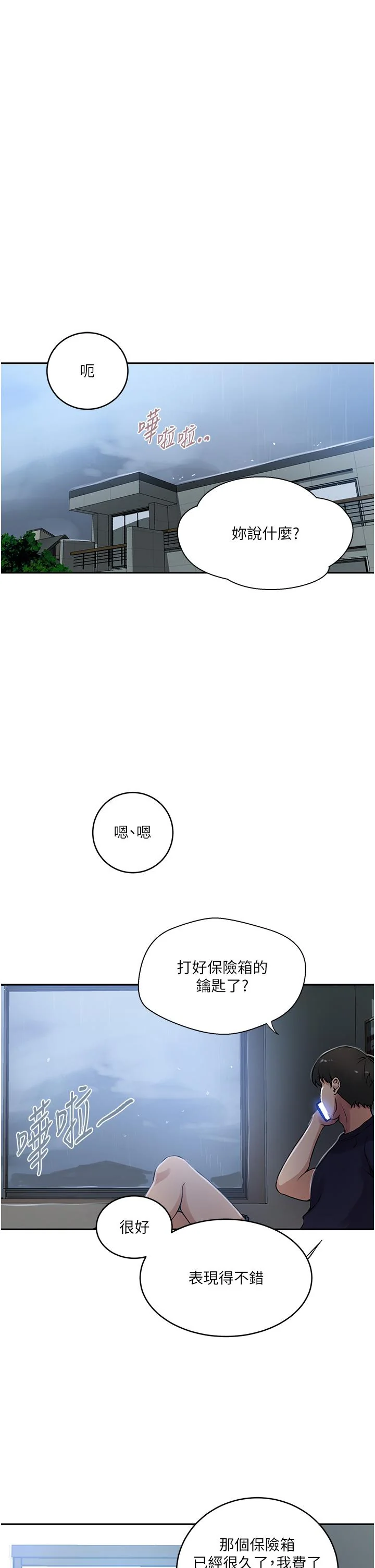 第202話