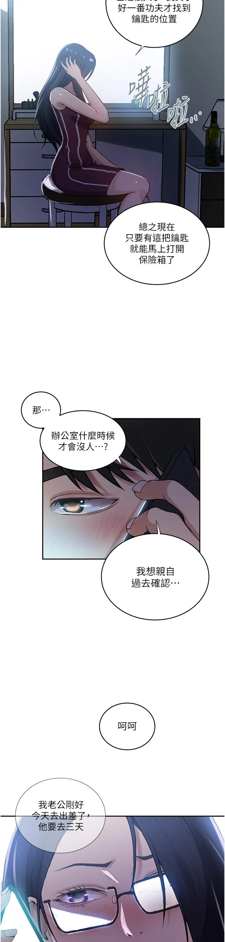 第202話