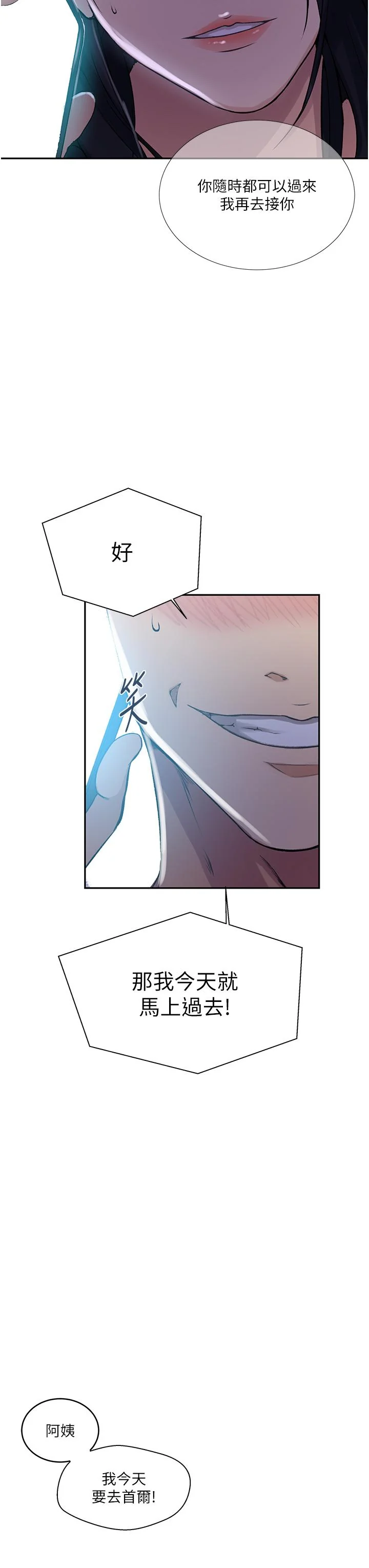 第202話