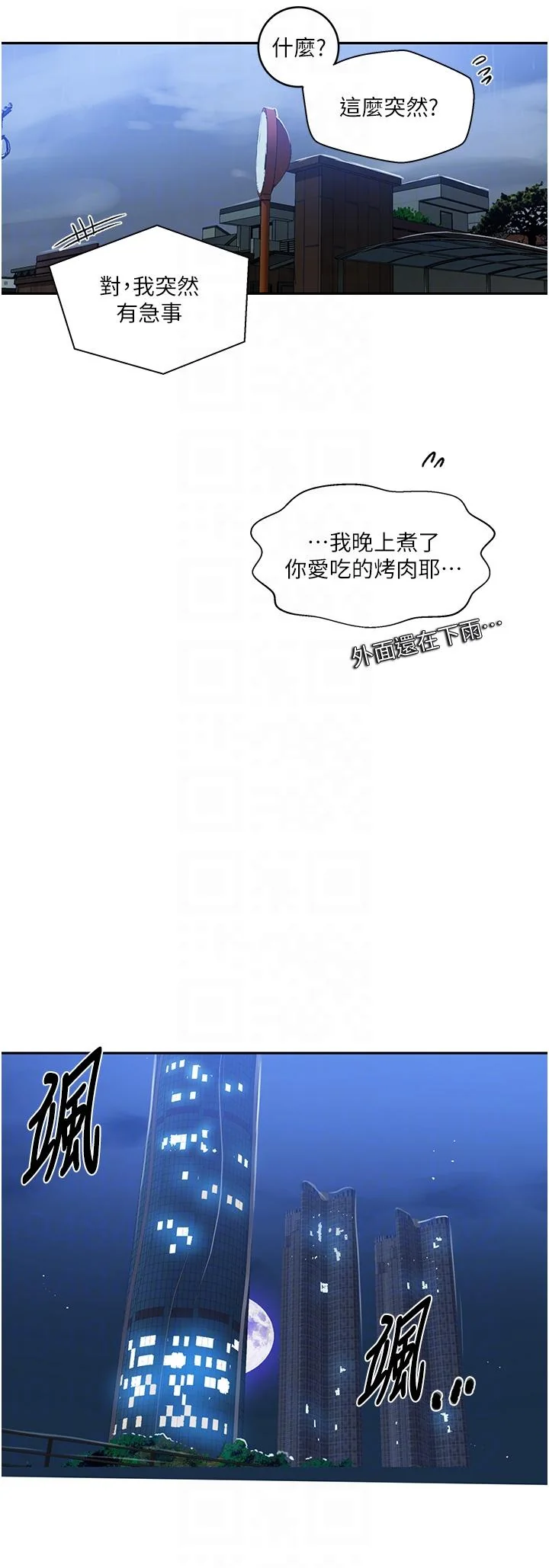 第202話