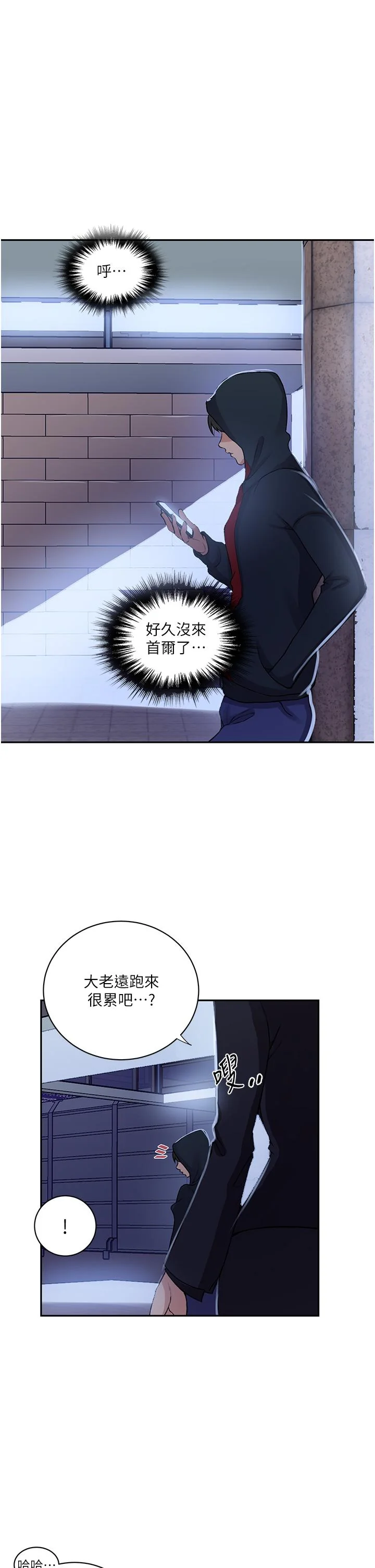 第202話