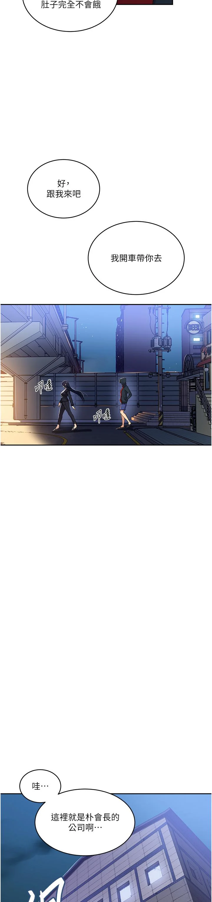 第202話