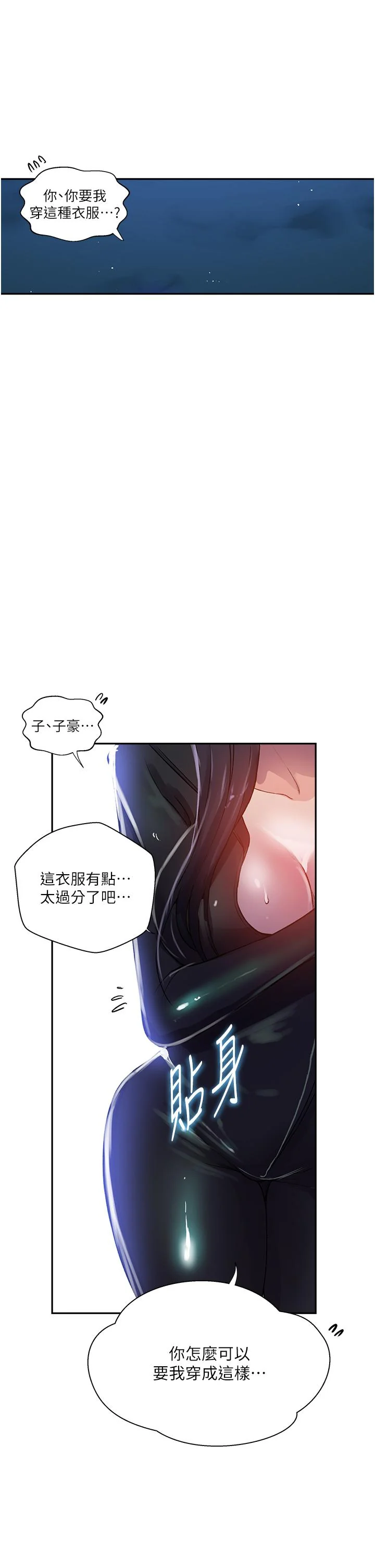 第202話