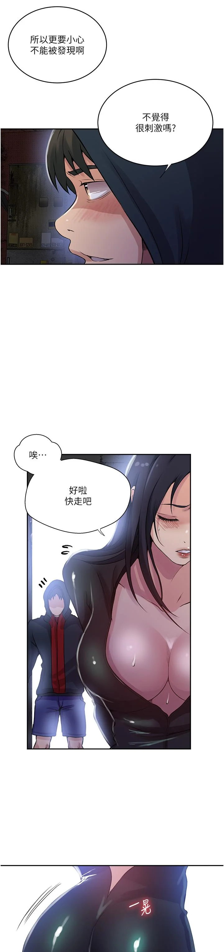 第202話