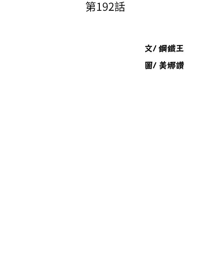 第202話